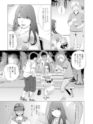 Webコミックトウテツ Vol.7_20