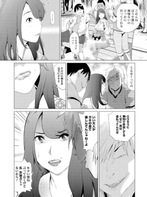 Webコミックトウテツ Vol.7_21