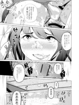 Webコミックトウテツ Vol.7_36