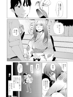 Webコミックトウテツ Vol.7_41