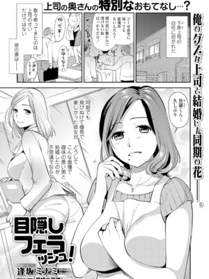 Webコミックトウテツ Vol.7_42