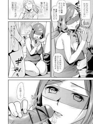 Webコミックトウテツ Vol.7_45