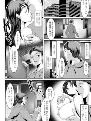 Webコミックトウテツ Vol.7_51