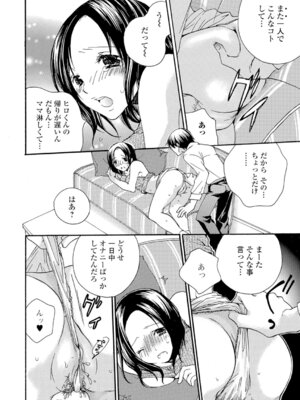 Webコミックトウテツ Vol.7_71