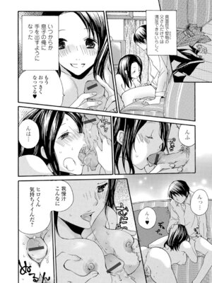 Webコミックトウテツ Vol.7_73