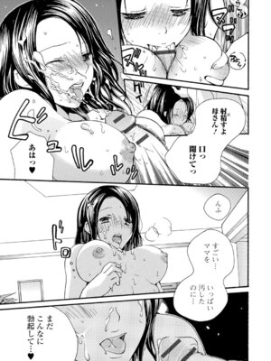 Webコミックトウテツ Vol.7_74