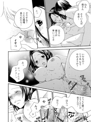 Webコミックトウテツ Vol.7_77