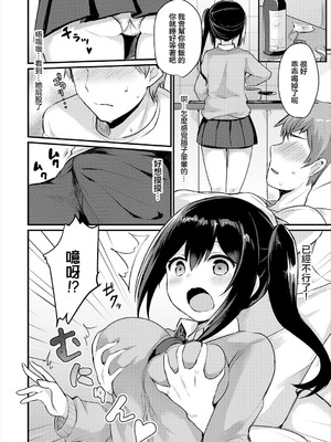 [ちうね] 看病するからっ! (コミックエウロパ Vol.15) [中国翻訳]_04