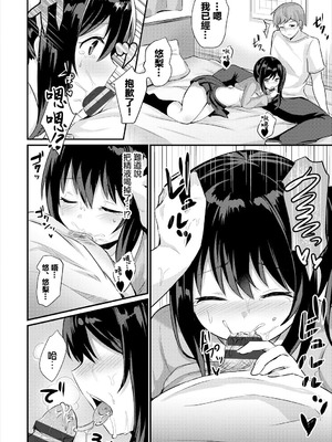 [ちうね] 看病するからっ! (コミックエウロパ Vol.15) [中国翻訳]_12