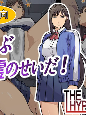 [THE HYPERMAN] ぜんぶ悪霊のせいだ！