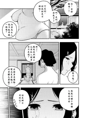 [AI漢化][甲殻機動隊 (かにぐるま)] 町内不倫～麗央奈～_001 (03)