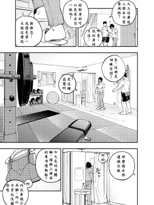 [AI漢化][甲殻機動隊 (かにぐるま)] 町内不倫～麗央奈～_001 (05)