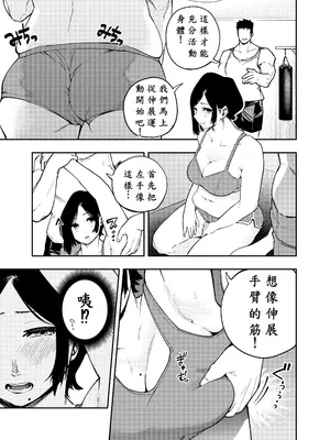 [AI漢化][甲殻機動隊 (かにぐるま)] 町内不倫～麗央奈～_001 (09)
