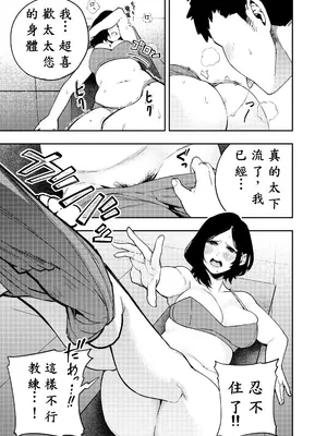 [AI漢化][甲殻機動隊 (かにぐるま)] 町内不倫～麗央奈～_001 (13)