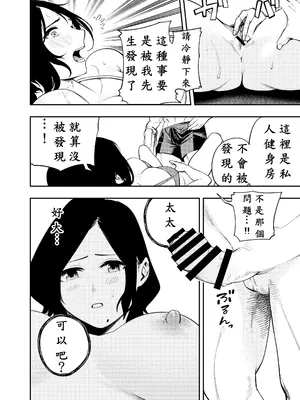 [AI漢化][甲殻機動隊 (かにぐるま)] 町内不倫～麗央奈～_001 (14)