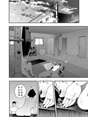 [AI漢化][甲殻機動隊 (かにぐるま)] 町内不倫～麗央奈～_001 (22)