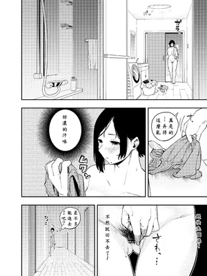 [AI漢化][甲殻機動隊 (かにぐるま)] 町内不倫～麗央奈～_001 (24)