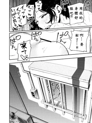 [AI漢化][甲殻機動隊 (かにぐるま)] 町内不倫～麗央奈～_001 (30)