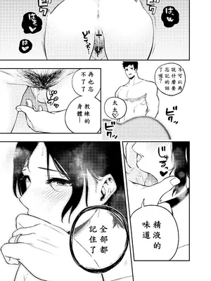 [AI漢化][甲殻機動隊 (かにぐるま)] 町内不倫～麗央奈～_001 (31)