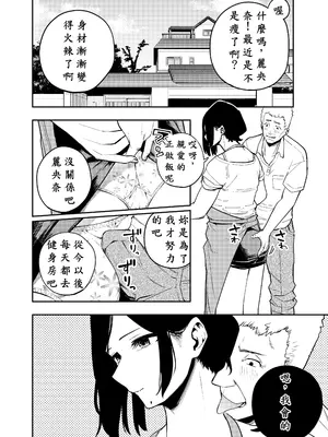 [AI漢化][甲殻機動隊 (かにぐるま)] 町内不倫～麗央奈～_001 (32)