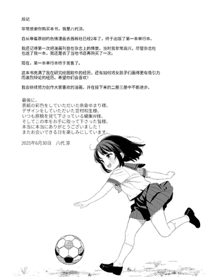 [八代涼] [発育ざかりの少女たち] [DL版] [GGCITY个人汉化]_177