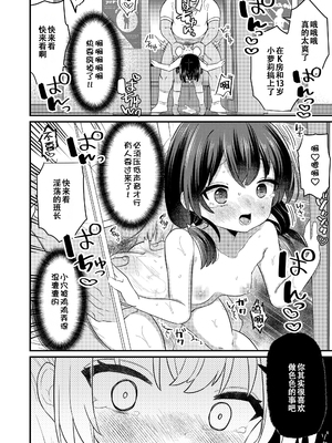 [八代涼] [発育ざかりの少女たち] [DL版] [GGCITY个人汉化]_172
