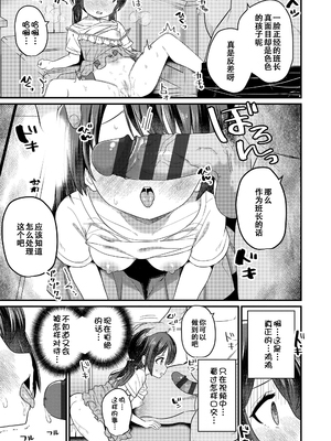 [八代涼] [発育ざかりの少女たち] [DL版] [GGCITY个人汉化]_161