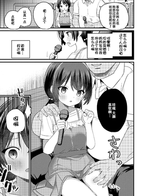 [八代涼] [発育ざかりの少女たち] [DL版] [GGCITY个人汉化]_157