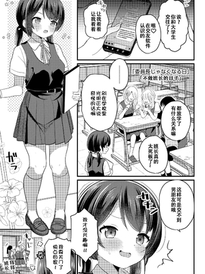 [八代涼] [発育ざかりの少女たち] [DL版] [GGCITY个人汉化]_153