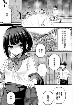 [八代涼] [発育ざかりの少女たち] [DL版] [GGCITY个人汉化]_151