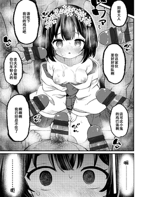 [八代涼] [発育ざかりの少女たち] [DL版] [GGCITY个人汉化]_145