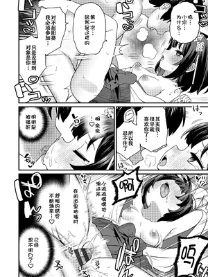 [八代涼] [発育ざかりの少女たち] [DL版] [GGCITY个人汉化]_142