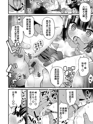 [八代涼] [発育ざかりの少女たち] [DL版] [GGCITY个人汉化]_136