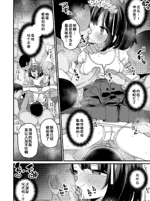 [八代涼] [発育ざかりの少女たち] [DL版] [GGCITY个人汉化]_134