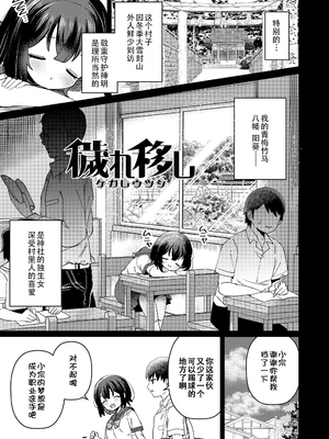 [八代涼] [発育ざかりの少女たち] [DL版] [GGCITY个人汉化]_129
