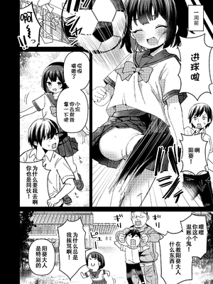 [八代涼] [発育ざかりの少女たち] [DL版] [GGCITY个人汉化]_128