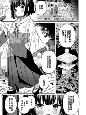 [八代涼] [発育ざかりの少女たち] [DL版] [GGCITY个人汉化]_127