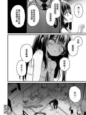 [八代涼] [発育ざかりの少女たち] [DL版] [GGCITY个人汉化]_126