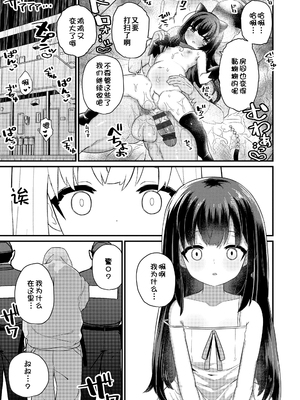 [八代涼] [発育ざかりの少女たち] [DL版] [GGCITY个人汉化]_125