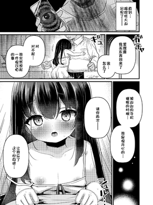 [八代涼] [発育ざかりの少女たち] [DL版] [GGCITY个人汉化]_115