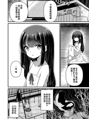 [八代涼] [発育ざかりの少女たち] [DL版] [GGCITY个人汉化]_114