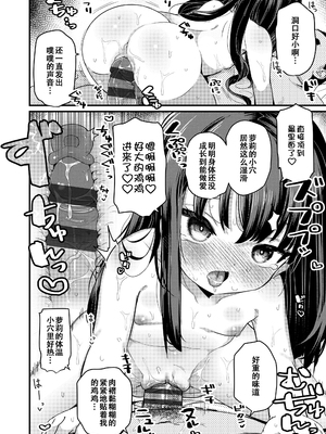 [八代涼] [発育ざかりの少女たち] [DL版] [GGCITY个人汉化]_110