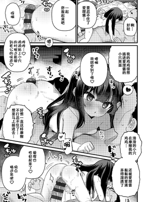 [八代涼] [発育ざかりの少女たち] [DL版] [GGCITY个人汉化]_109