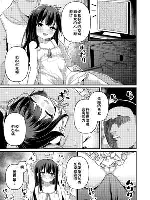 [八代涼] [発育ざかりの少女たち] [DL版] [GGCITY个人汉化]_105