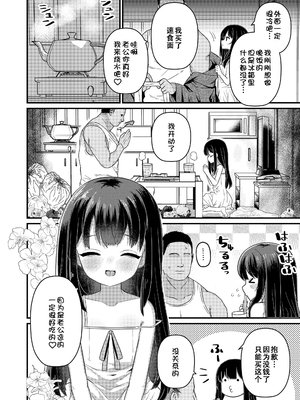 [八代涼] [発育ざかりの少女たち] [DL版] [GGCITY个人汉化]_104