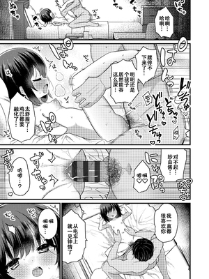 [八代涼] [発育ざかりの少女たち] [DL版] [GGCITY个人汉化]_099