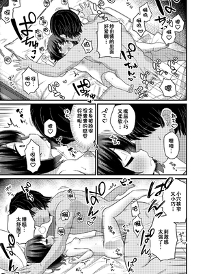 [八代涼] [発育ざかりの少女たち] [DL版] [GGCITY个人汉化]_097