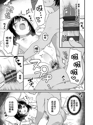 [八代涼] [発育ざかりの少女たち] [DL版] [GGCITY个人汉化]_095