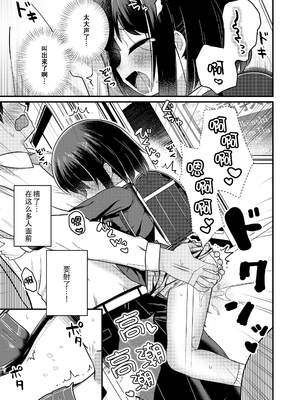 [八代涼] [発育ざかりの少女たち] [DL版] [GGCITY个人汉化]_089