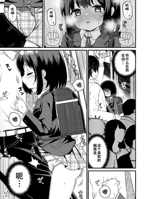 [八代涼] [発育ざかりの少女たち] [DL版] [GGCITY个人汉化]_083